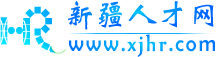 捷通人才招聘系统